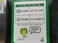 -福州火车南站(地铁站)