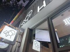 -喜茶(上海淮海中路渔阳里店)