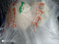 -袁大头包子(光华路店)