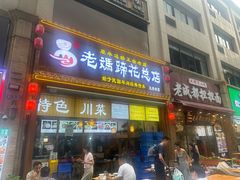 -王府井百货(总府店)