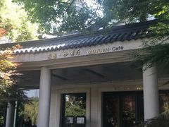 -浙江西子宾馆·瑶园咖啡厅