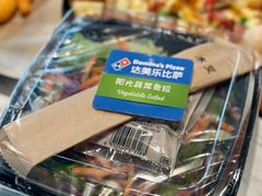 -达美乐比萨(红山店)