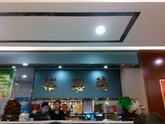 android_upload_pic-裕德隆清真饭庄·天津特色菜(河东店)