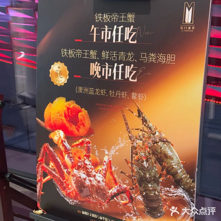 深圳最奢侈的海鲜自助！！帝王蟹小青龙海鲜畅吃