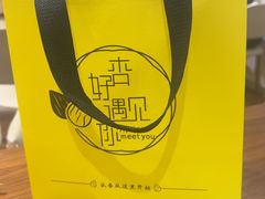 -杏好遇见你(总店)