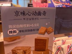 -巴黎贝甜(凯德MALL望京店)