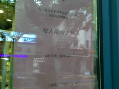 -上海哈尔滨食品厂(淮海中路店)