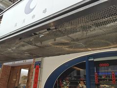 -FULL MOON满月咖啡