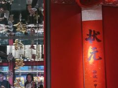-小厨娘金榜题名(夫子庙秦淮河店)