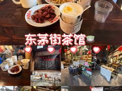 -東茅街茶馆
