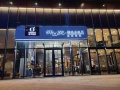 门面-开口笑·精选水饺