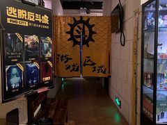 -逃脱反斗城沉浸剧情密室(北京路店)