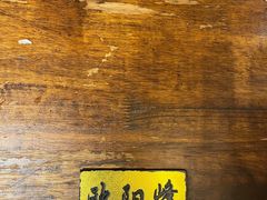 -西毒欧阳峰(巴南万达广场店)