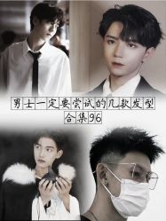 -贝勒爷专业男发