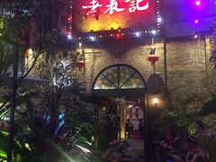 -老表记广西宵夜螺蛳鸭脚煲(西大店)