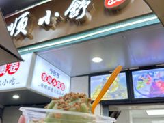 -夏食光安顺小舒冰粉冰浆(甲秀楼店)