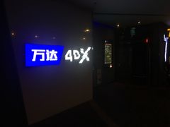 -万达影城(惠山IMAX店)