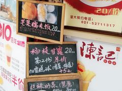 菜单-陈记甜品窝(中山北路店)