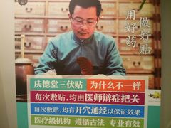 -庆德堂中医馆·小儿推拿(江北店)