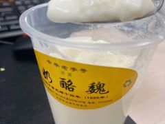 -奶酪魏(牛街总店)
