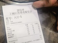 -虎哥私房菜(馒头山店)