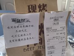 -都士牧人现烤牛肉干