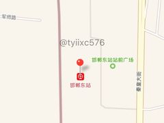 -邯郸东站