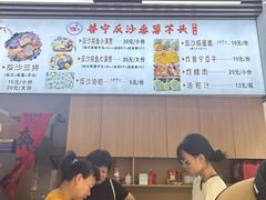 -普宁反沙番薯芋头