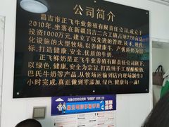 -正飞鲜奶(南湖一期店)