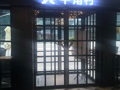 -牛角村(大族广场店)