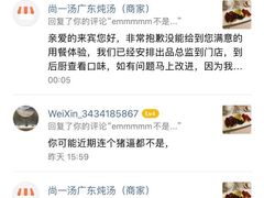 -尚一汤·粤菜海鲜(环球港店)