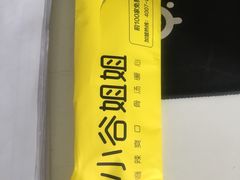-小谷姐姐麻辣拌·麻辣烫(北辰店)