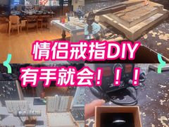 -十八字金·开蚌·银饰DIY·手作体验团建(和平大悦城店)