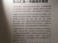 -上海宝龙美术馆
