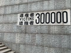 -侵华日军南京大屠杀遇难同胞纪念馆