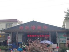 -都斛海鲜街