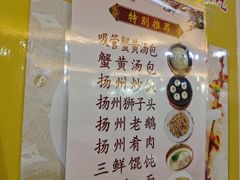 -蒋家桥饺面店(东关街店)