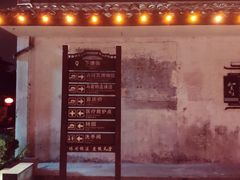 -苏州人家(锦溪镇店)