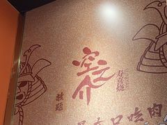-空之介寿喜烧·和牛放题(恒隆广场店)