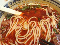 -鑫花溪牛肉米粉(苏州中心店)