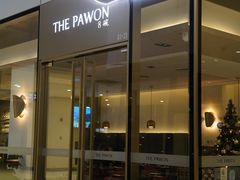 -THE PAWON·8碗(古北SOHO店)