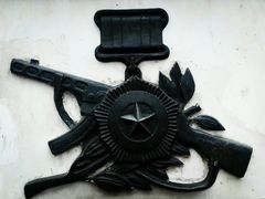 -邱少云烈士纪念馆