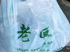-老回回小吃(百万庄店)