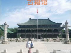 -国家图书馆·古籍馆
