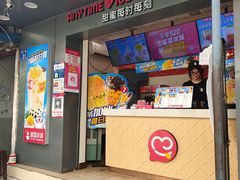 门面-蜜雪冰城·冰淇淋与茶(长郡中学店)