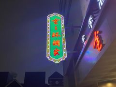 -金三杯酒家(泉城路店)
