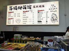 -萍姨抻面馆·鸡架冒菜(清湖店)