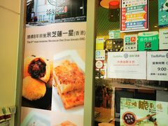 -添好运点心专门店(百老汇店)