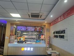 -华莱士·炸鸡汉堡(蓬莱汽车站店)