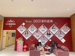 -Yestar艺星医疗美容医院